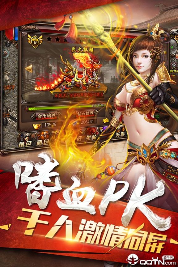 皓月屠龙手游小米版