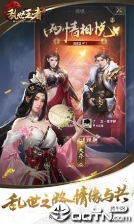 乱世王者无双BT版