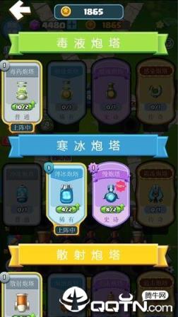 合成塔防腾讯版