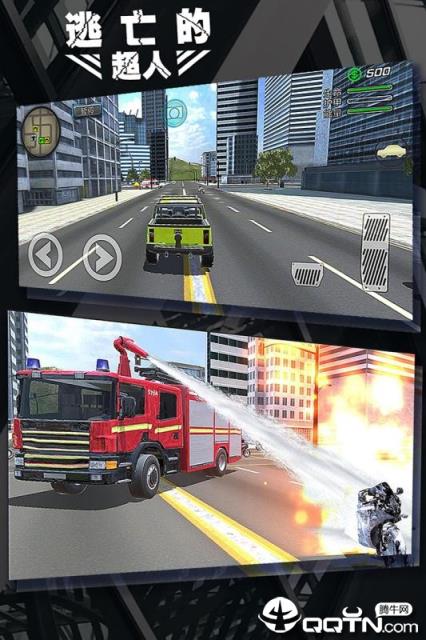 逃亡的超人无限金钱版