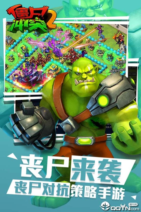 僵尸冲突2华为版