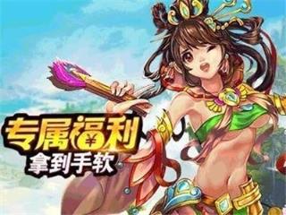 新乐蜀三国bt版