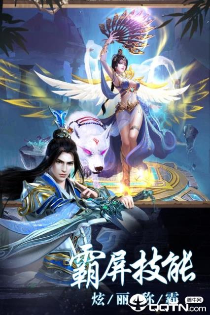 斗法天地手游腾讯版