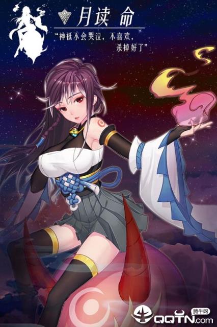 言灵世界内购版