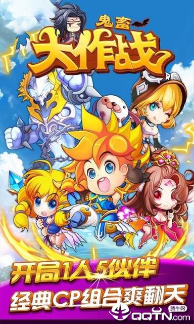 鬼畜大作战2GM版