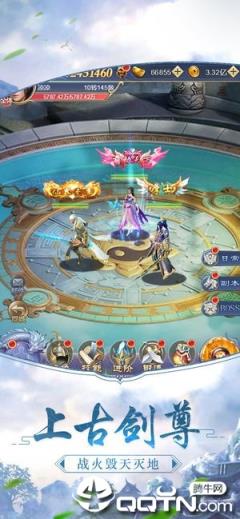 三生江湖九游版