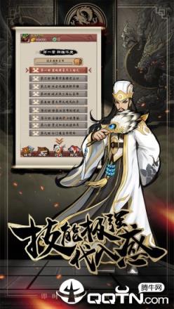 英雄爱三国单机版