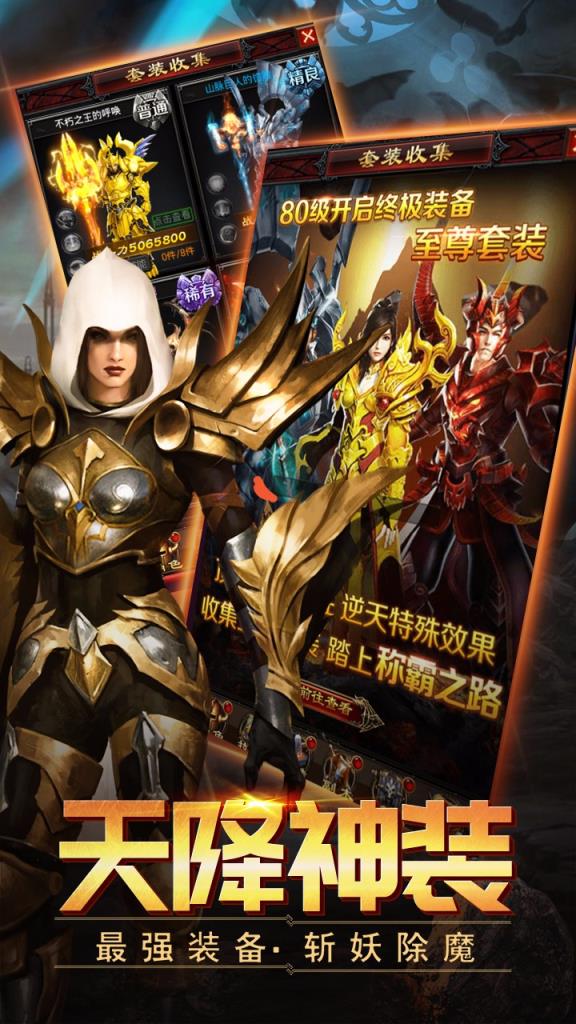 山海伏魔录果盘版