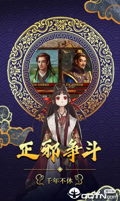 武林霸业变态版