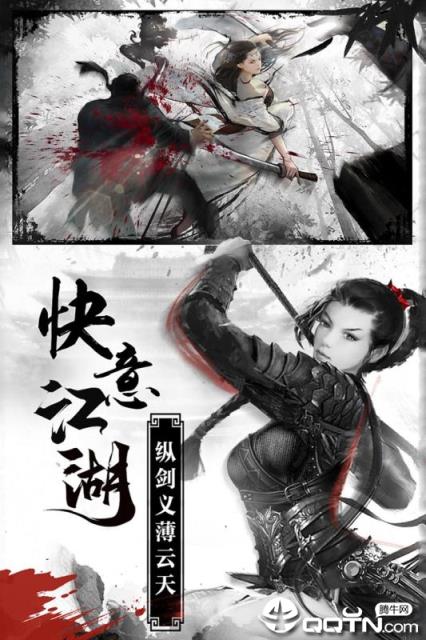 新雪刀江湖九游版