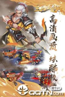 三国五虎将百度版
