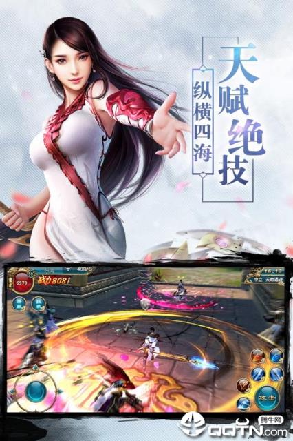 仙剑炼妖录BT版