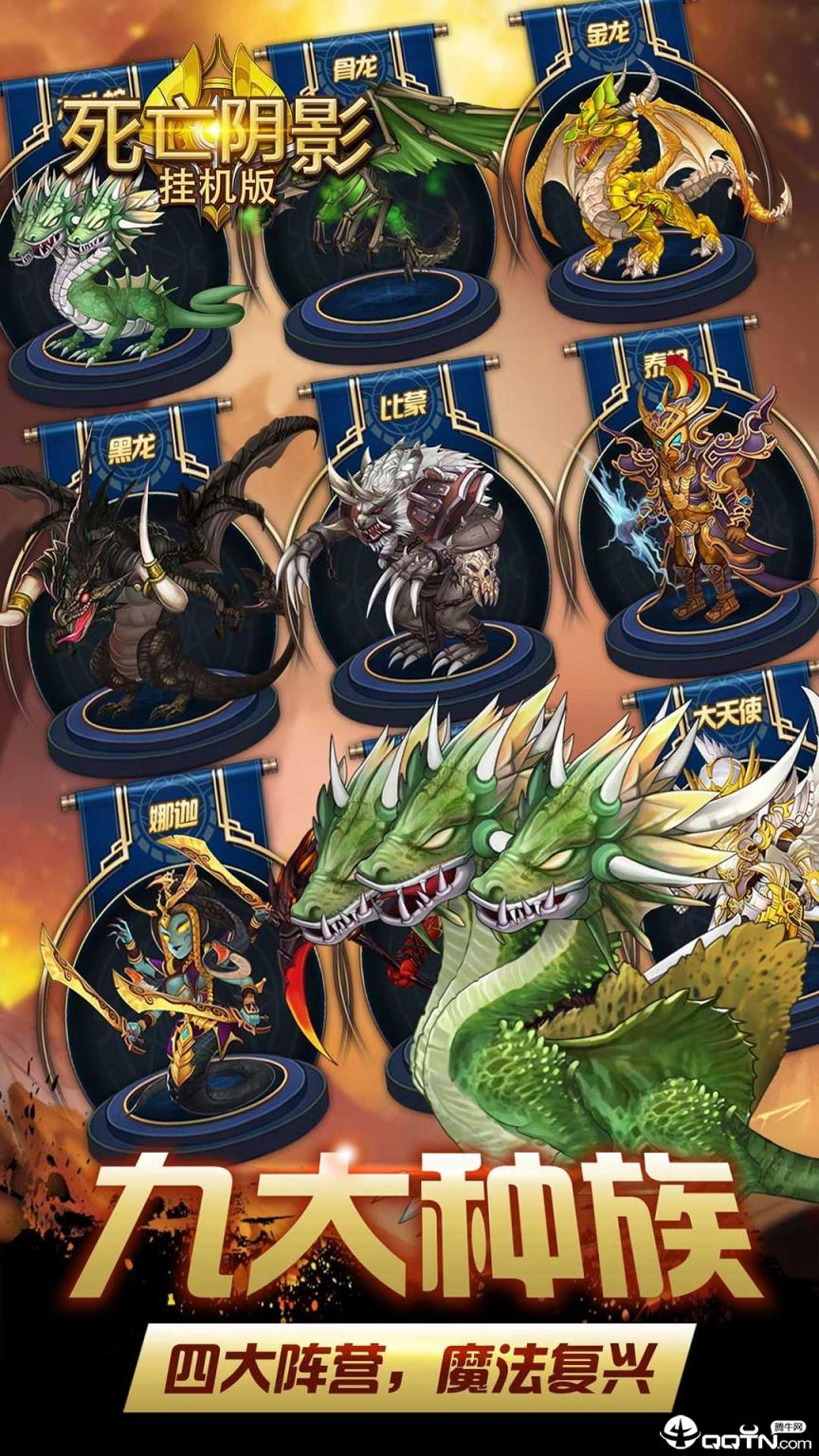 死亡阴影挂机版