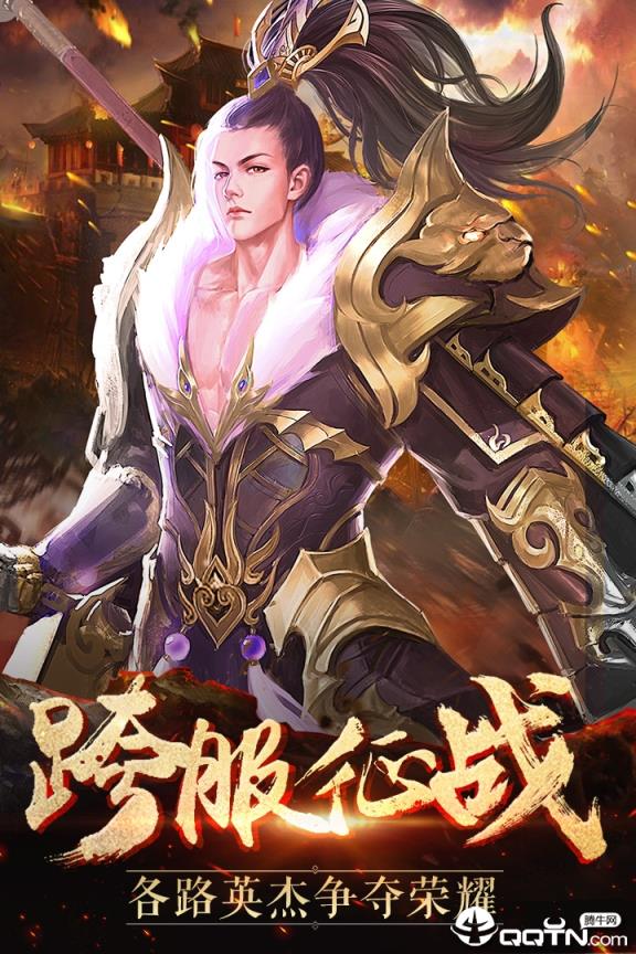 烈焰飞雪小米版