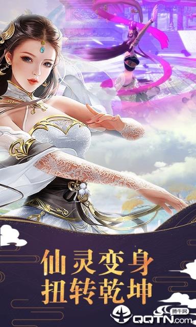 梦回修真商城版