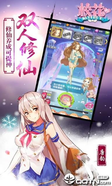 校花的贴身保镖满V版