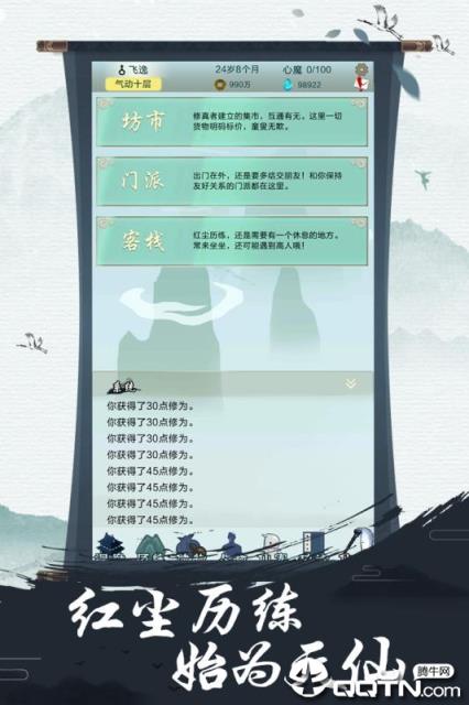 仙剑问道九游版