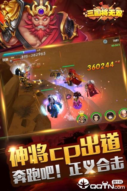 三国将无双九游版