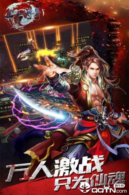 上古传奇OL小米版