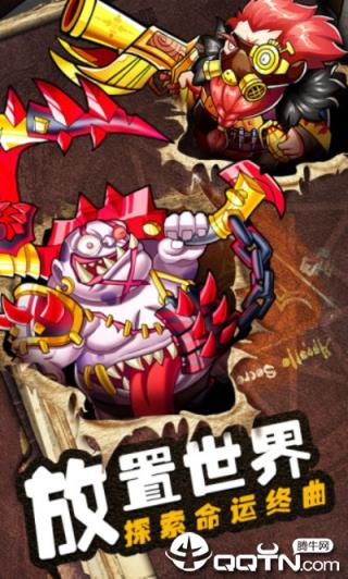 命运战歌小小军团