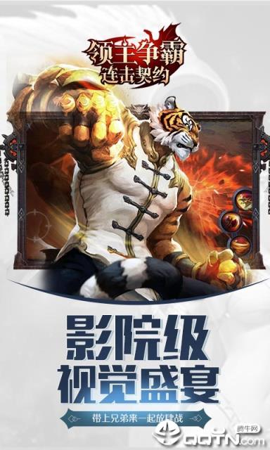 连击契约飞升版