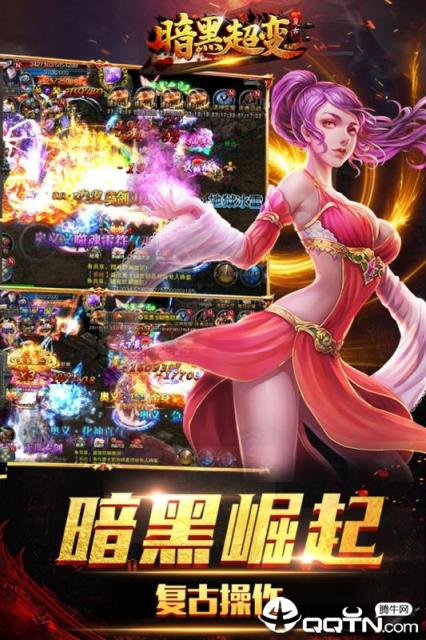 上古启示录福利版