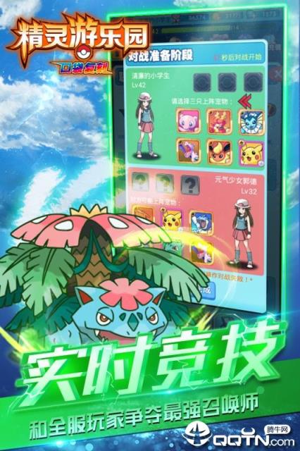 精灵游乐园九游版