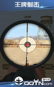 射击世界手游