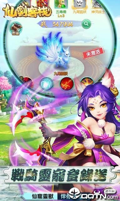 仙剑客栈九游版