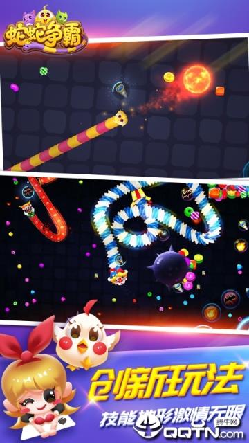 蛇蛇争霸无敌不死版