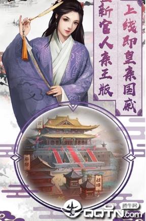 王爷太凶猛内购版