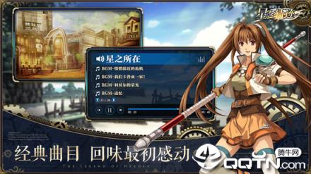 英雄传说星之轨迹测试服