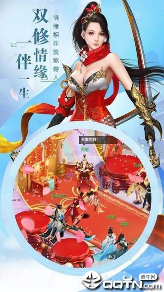 修仙灵域九游版