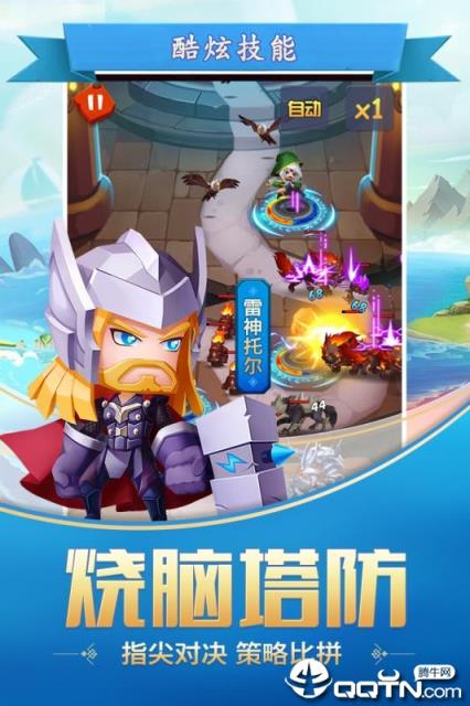 塔防纪元内购版