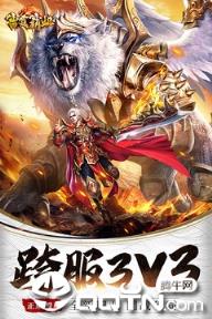 雷霆霸业传奇超变版