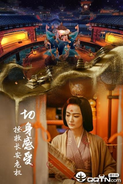 长安十二辰时BT版