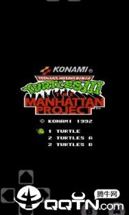 忍者神龟3手机版