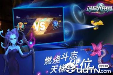 外星人风暴腾讯版