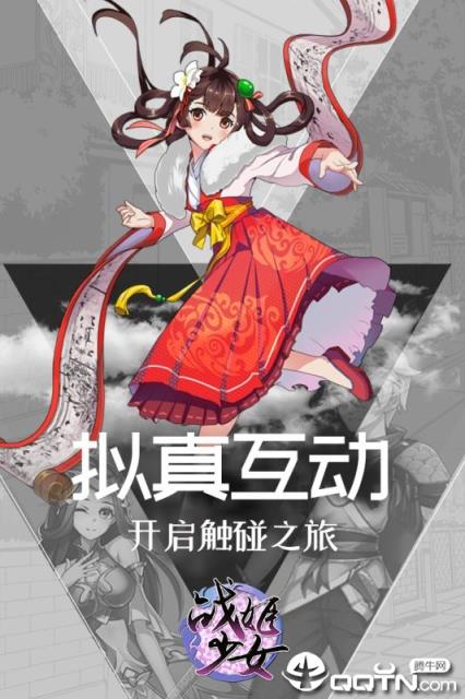 战姬少女ol
