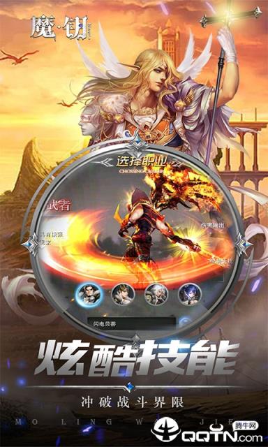 魔钥星曜版
