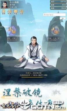 玄元剑仙无限修为版