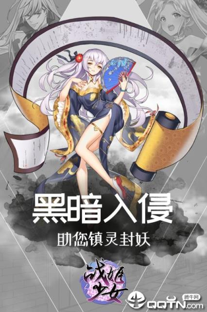 战姬少女ol
