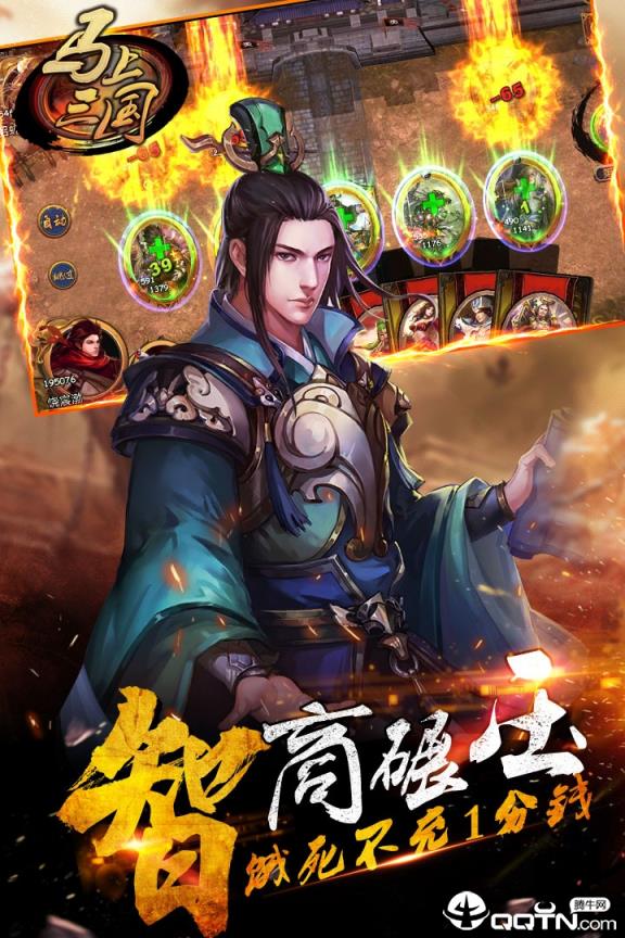 马上三国小米版