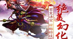 不朽凡人清风游戏版