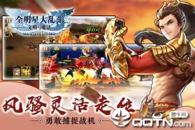 全明星大乱斗满V版