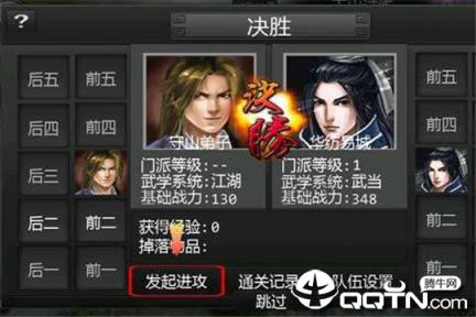 武林之王手游单机版