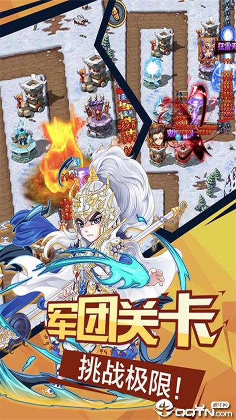 武神三国志腾讯版
