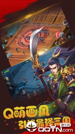 三国乱志富甲天下BT版