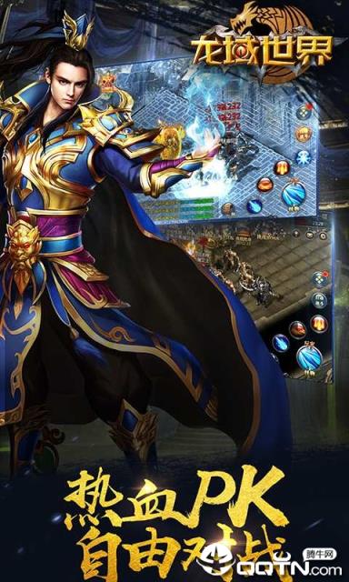 龙域世界星耀版