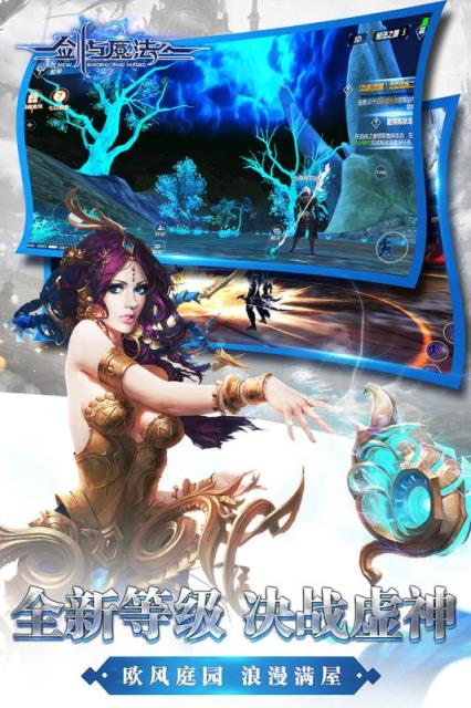 新剑与魔法BT版